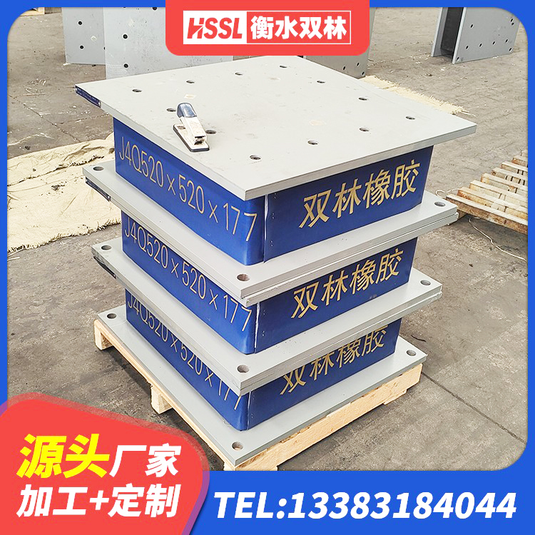 连城县高阻尼橡胶隔震支座多少钱-个 连城县LRB900-Ⅱ有铅芯橡胶隔震支座厂家 连城县建筑高阻尼隔震锁定支座源头工厂 连城县铅芯抗震减隔震支座生产厂家 - 第6张