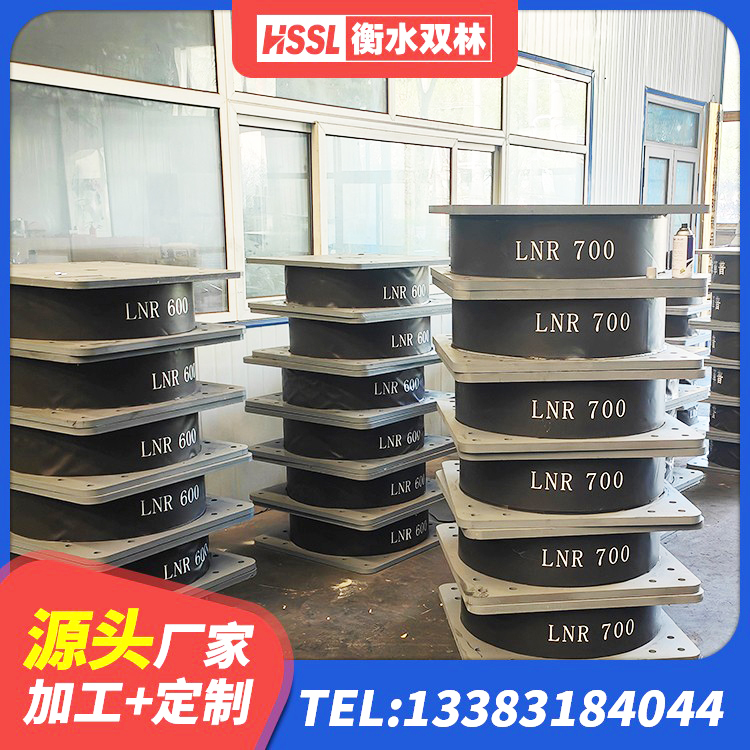 连城县隔震支座LNR型什么价格 连城县铅芯隔震支座哪家好 连城县LRB600隔震支座厂家 连城县水平力分散型LNR橡胶支座什么价格 - 第1张